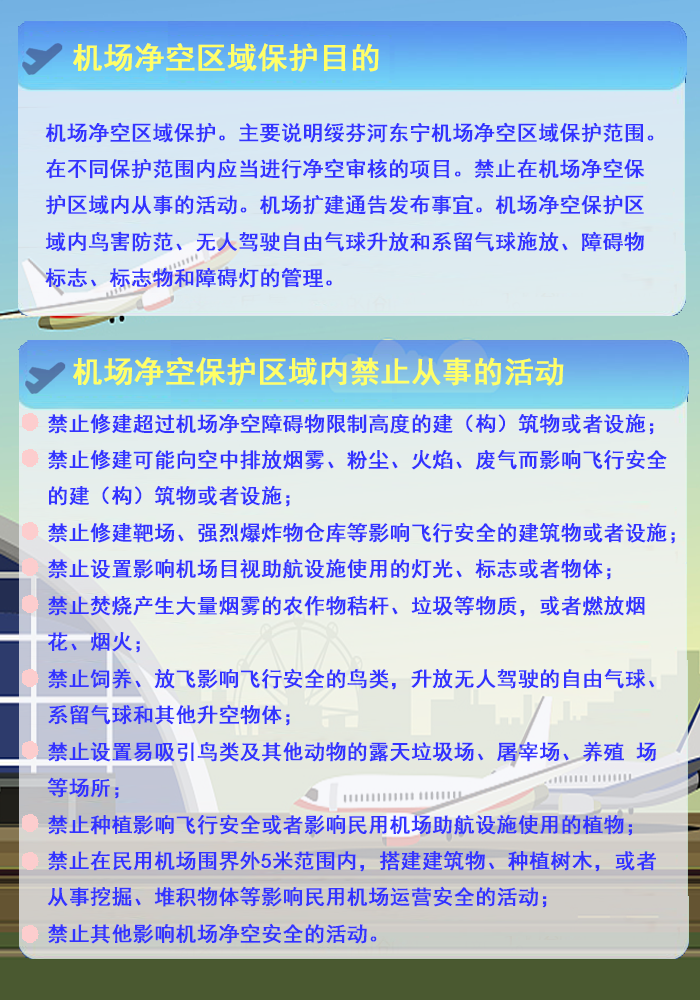 機場2.png
