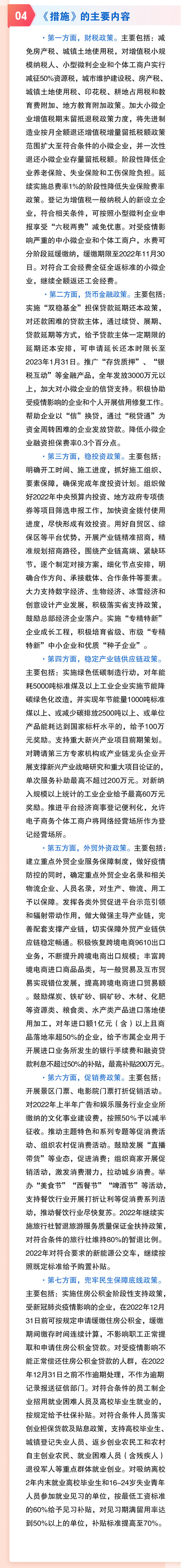 微信圖片_20220823133614_副本4.jpg