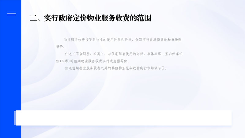 政策解讀_03副本.jpg
