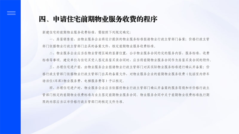 政策解讀_05副本.jpg
