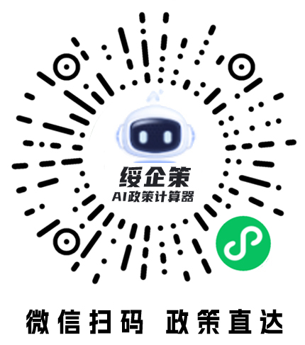 綏心策