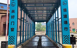 提升運(yùn)輸車(chē)輛清潔效率，保障廠區(qū)環(huán)境整潔！某鋼鐵廠引進(jìn)配置林頓自行式洗車(chē)機(jī)