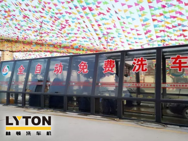 漳州中海石化采購南京洗車機FX-11系列安裝完畢,加油送洗車,享受全自動洗車特權!