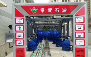 放心品質(zhì)，匠心打造！常武石化FX-11電腦洗車機(jī)系列交付投入使用！南京林頓洗車機(jī)