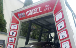 大型工程機(jī)械集團(tuán)徐工、林頓電腦洗車機(jī)簽約！雙方強(qiáng)強(qiáng)聯(lián)手，不負(fù)使命！致力于為客戶提供高品質(zhì)洗車機(jī)而努力奮斗！