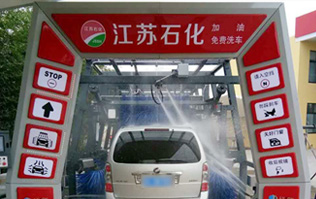 立足江蘇，面向全國(guó)！江蘇石化、林頓電腦洗車機(jī)強(qiáng)強(qiáng)合作，加油站配置LYTON FX11系列隧道式洗車機(jī)