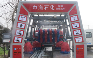 林頓fx11隧道式電腦洗車機(jī)安裝完畢，中海石化加油免費(fèi)洗車，誠(chéng)待您親臨體驗(yàn)！