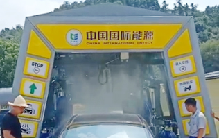 中國(guó)國(guó)際能源加速油站洗車機(jī)布局，又一fx11林頓電腦洗車機(jī)設(shè)備盛裝亮相浙江安吉CIEC油站