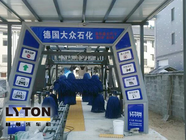 德國大眾石化選配林頓FX-11-9雙水刀九刷隧道式連續電腦洗車機