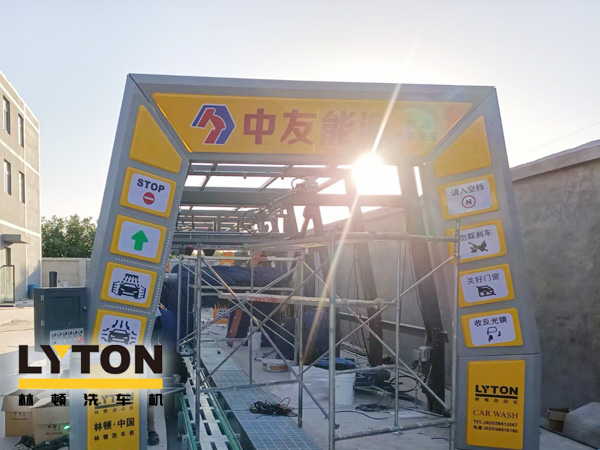 河北中友能源位于素稱“五朝古都、十朝雄郡、國中之國”的邢臺!全新配置林頓FX11全自動洗車機!