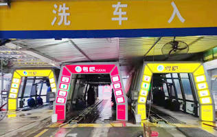 小伙伴們看過來！粵愷YUEKAI加油站配置1、2、3套林頓FX11系列全自動(dòng)洗車機(jī)！加油免費(fèi)洗車！！