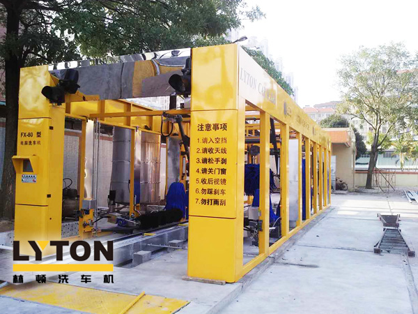 林頓fx80型隧道式電腦洗車機連續通過式洗車工藝、高效清洗速度！林頓fx80型隧道式電腦洗車機