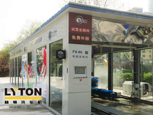林頓fx80系列隧道式電腦洗車機采用連續通過式洗車工藝提升洗車效率，清洗車輛速度可達60-80輛/時，該型號洗車機設備是對要求洗車量比較大的大型汽車洗車場所、4S店的更佳選擇產品。