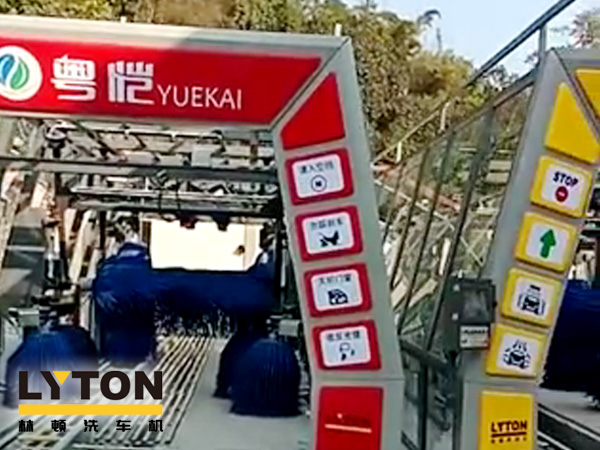 廣東肇慶粵愷全自動洗車安裝調試完畢，正進行洗車測試