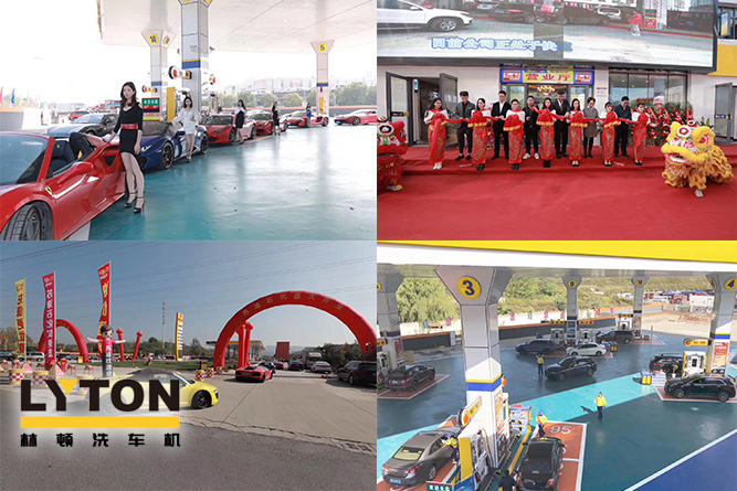 蘇油石化裝配LYTON-FX隧道式全自動電腦洗車機，加油免費洗車！油品質量優，加油站人員服務優，洗車增值服務更優！讓您省心、放心、舒心！