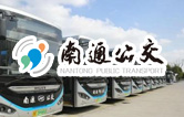 南通公交新裝配lyton大型通道式巴士洗車機，現洗車機基礎建設已完工，待發貨安裝