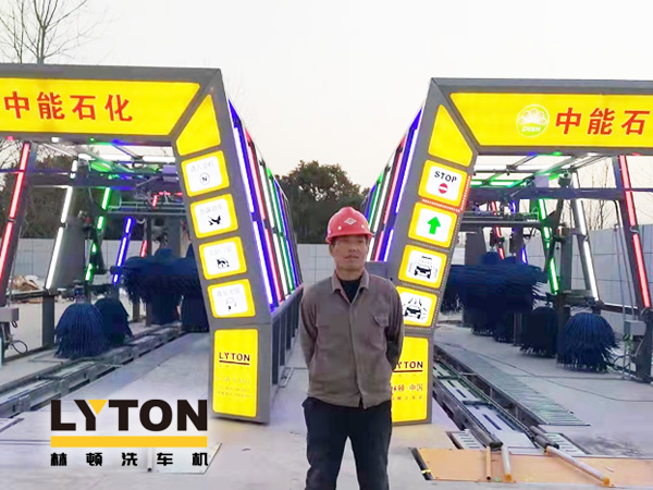 提升非油業務，拓展業績增長空間！中能石化再引進林頓FX11系列隧道式全自動洗車機二套