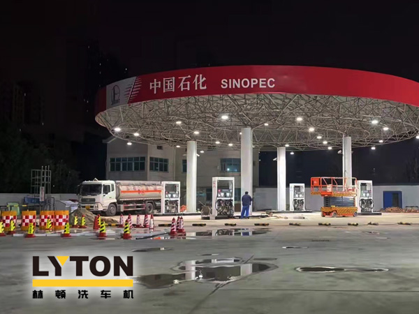 加油站如何挑選配置全自動洗車機？林頓全自動洗車機品質保障，售后無憂，讓用戶“安心購”！