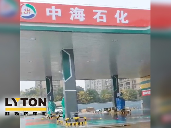 提升增值服務，中海石化選擇配套“自動洗車設備”林頓fx11系列全自動電腦洗車機，不僅提升了加油站服務，吸引了顧客，增加了銷量還贏得了好的口碑。