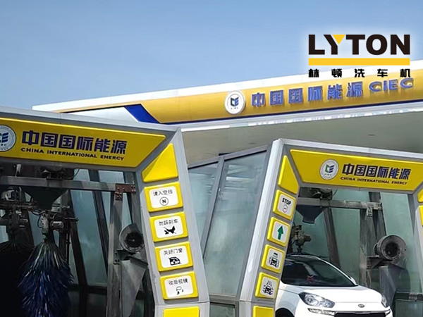 多家客戶批量采購(gòu)林頓全自動(dòng)洗車(chē)機(jī)，高效智能獲市場(chǎng)認(rèn)可